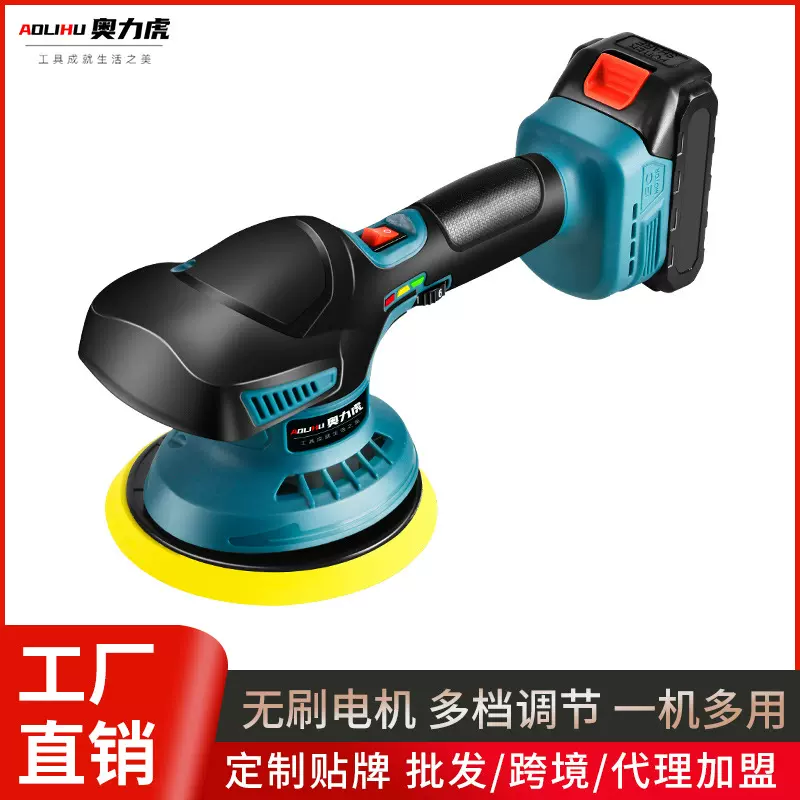 无刷锂电抛光机多功能无线电动打蜡机汽车除锈打磨抛光一体机工具