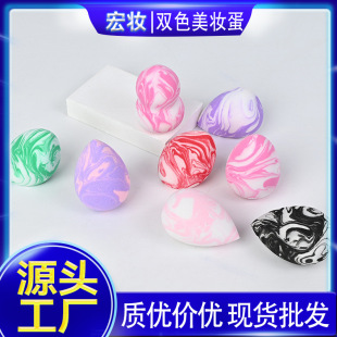 Two-Color Beauty Egg Puff Mixed Color Multi-Color Makeup Egg Gourd Water Drop Floral Makeup Egg Concealer Makeup Setting
