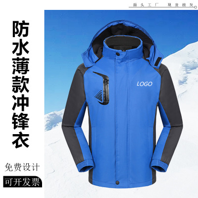 薄款冲锋衣男女款印字 春秋款防水防风单层外卖工作服冲锋衣刺绣
