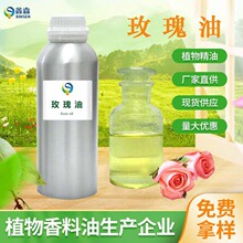 工厂直供玫瑰精油按摩油香精香料玫瑰花香手工皂化妆品原料批发
