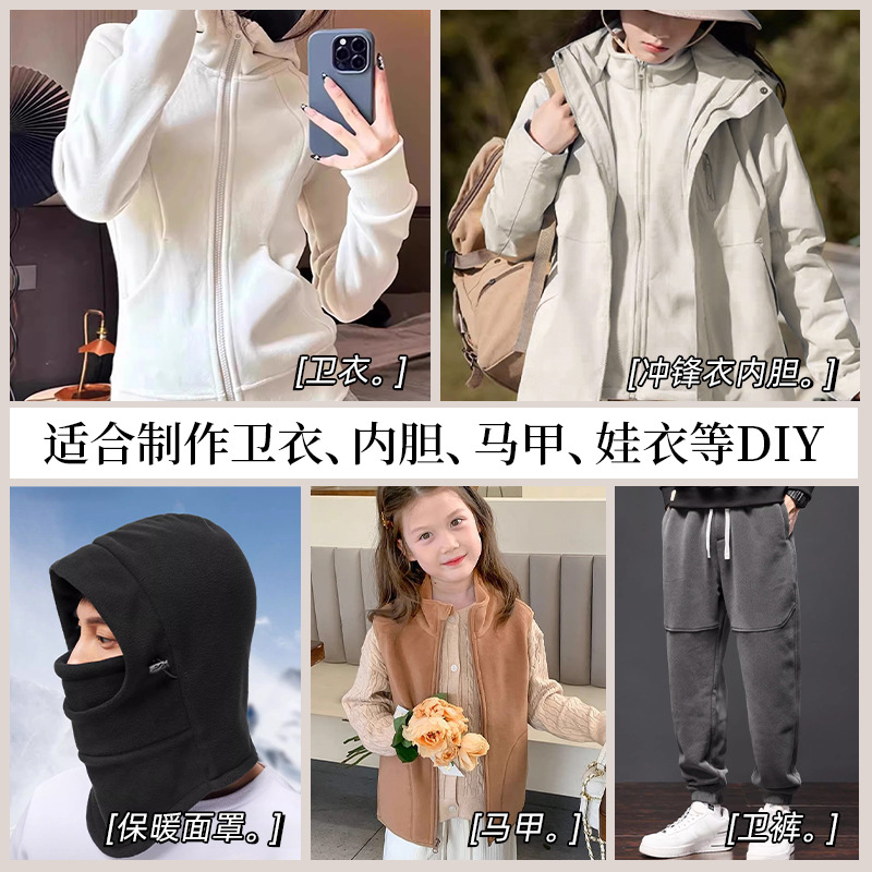加厚四面弹力针织绒布料秋冬DIY娃衣马甲面罩帽子冲锋衣内胆面料
