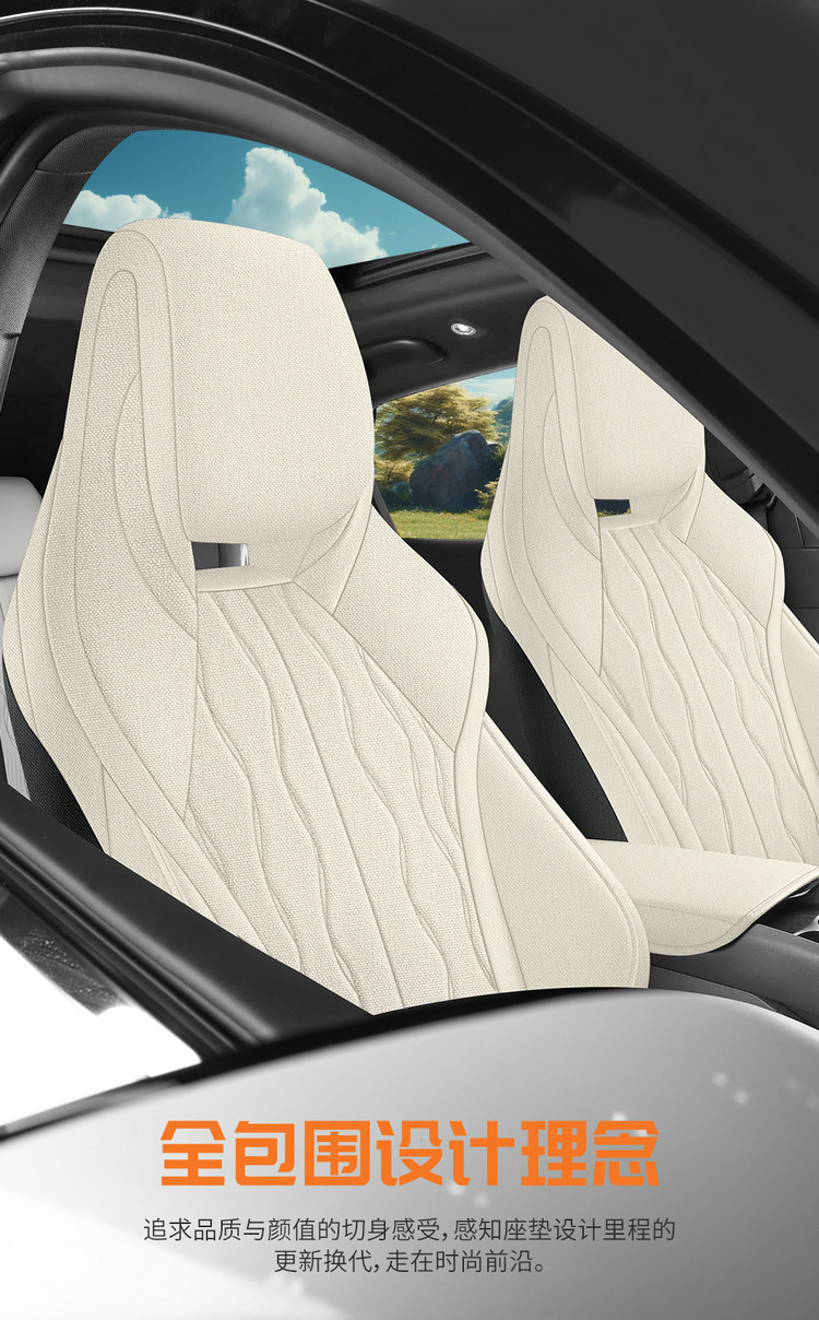 New special car special high-grade BYD seal 06 general anesthesia car seat cushion four seasons universal seat cover seat cushion