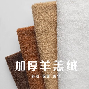 泰迪绒布料羊羔绒面料颗粒绒圈圈绒全涤毛绒服装玩具大衣外套布料-阿里巴巴