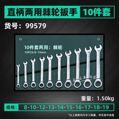 Wrench Tool Set, Plum, Mühərrik tənzimləmə alətləri - newly-upgraded-10-piece-dual-purpose-ratchet-set-straight-handle-model