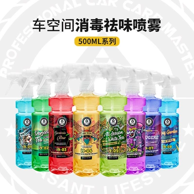 Air cooling agent for vehicle – conditioner sterilizer, antibacterial odor eliminator - 500ml-8-bottles-please-note-the-flavor-and-order-number-if-not-noted-they-will-be-sent-randomly