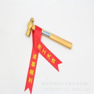 Shandong Feiyue Tools Opener Gold Hammer Forged Hammer Hammer Gold Hammer Ornament Decoration Hammer