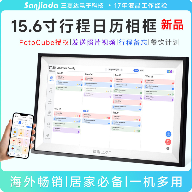 10inch 15.6inch Wifi Smart Fotocube Calendar Photo Frame Sends Photos, Videos, Schedules, Dining Reminders 10inch 15.6inch Wifi Smart Fotocube Calendar Photo Frame Sends Photos, Videos, Schedules, Dining Reminders