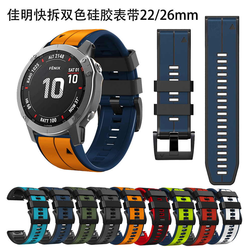 Suitable for Jiaming Thai iron tactix 7Pro double color quick release silicone strap Fenix8 strap 22/26mm