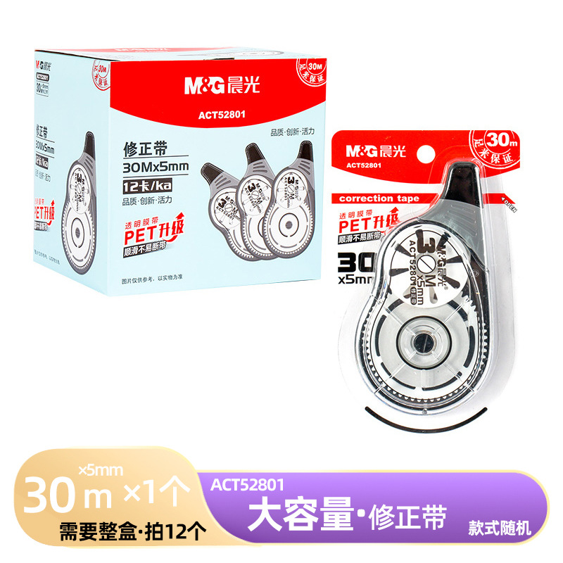 Corrección de la mañana MG luz una caja de gran capacidad silenciosa corrección de 30 metros corrección de papelería premios al por mayor