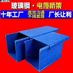 100*100 耐火グラスファイバーケーブルダクトボックスメーカー難燃性ケーブルダクト複合材料ブリッジカバープレートのカスタマイズ