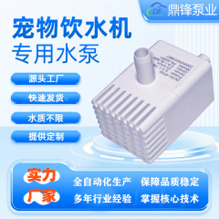 宠物饮水机水泵猫狗喂水器长寿命超静音mini USB pump