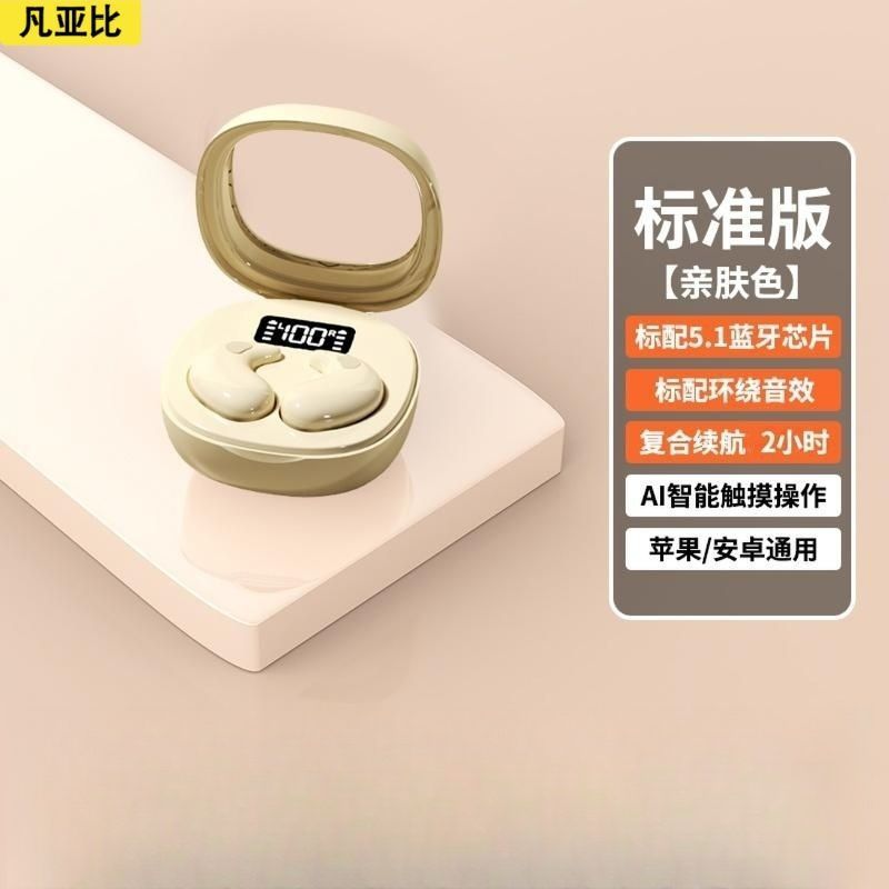 睡眠无线蓝牙耳机入耳式久戴不痛舒适降噪高音质超长续航低延迟|undefined