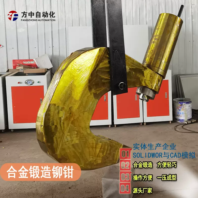 轻巧型铆钉机汽车大梁冷铆钳液压铆接机 大梁校正仪锻打铆钳