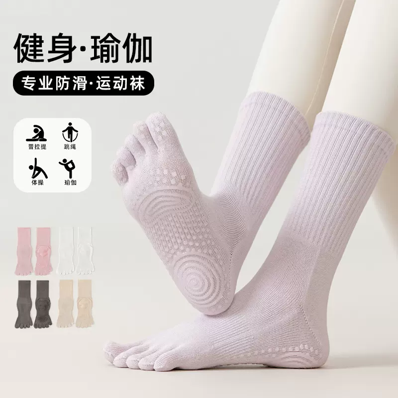 普拉提五指袜女专业瑜伽防滑中筒袜吸汗透气防臭抑菌分趾精梳棉袜