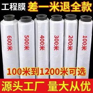 [工程膜养护膜一次性建筑混凝土保护农用塑料薄膜工地覆盖地膜]