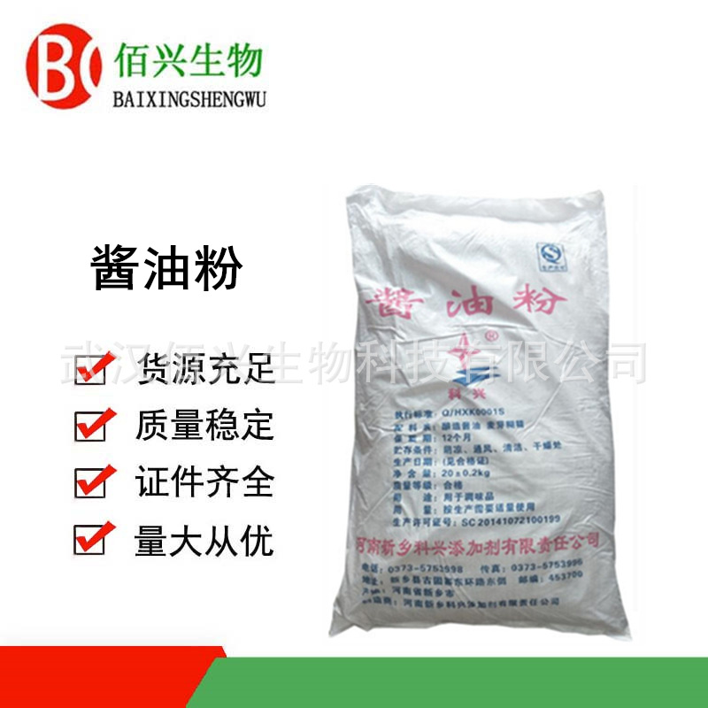 酱油粉 食品级酱油粉 增鲜调味 粉末固体增味剂 欢迎垂询