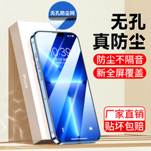�m��iPhone14pro䓻�Ĥ�O��15�o��12 Ͳ���m11proȫ��xsmax �NĤ