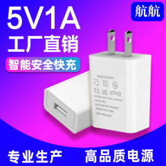 5v1a美規充電器1aプラグusb携帯電話充電ヘッドledスタンド美容器5v1a電源アダプタ