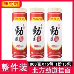 陳克明北方強気道そうめん朝食麺易煮中幅細平麺800gフルケース