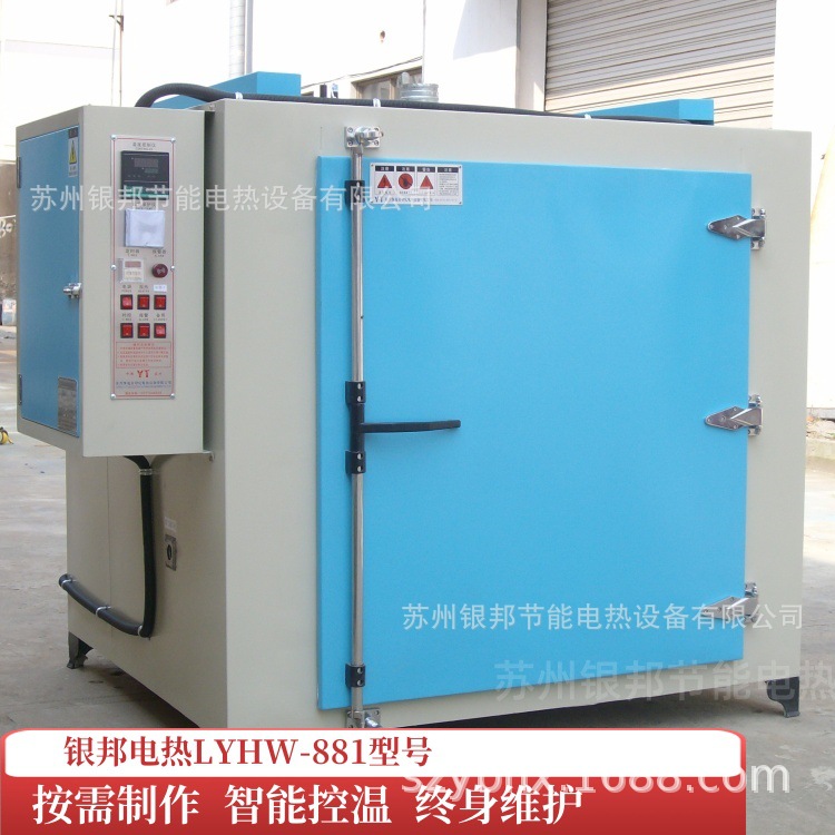 精密中小型500℃高温回火炉 金属零部件热处理烘箱 合金件时效炉