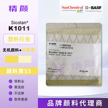 DIC/��˹����S�o�C��� Sicotan K1011FG�G���S����������S53