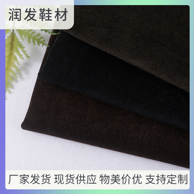 29条植绒布料透气吸湿排汗鞋材面料箱包靠枕面料扎染坐垫复古面料