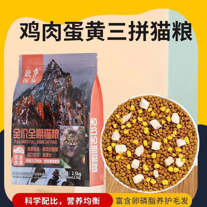 Cat Food Freeze-Dried Fattening Gills Special Price Fish High Protein Staple Food Full Stage Cat Food Free Shipping Wholesale