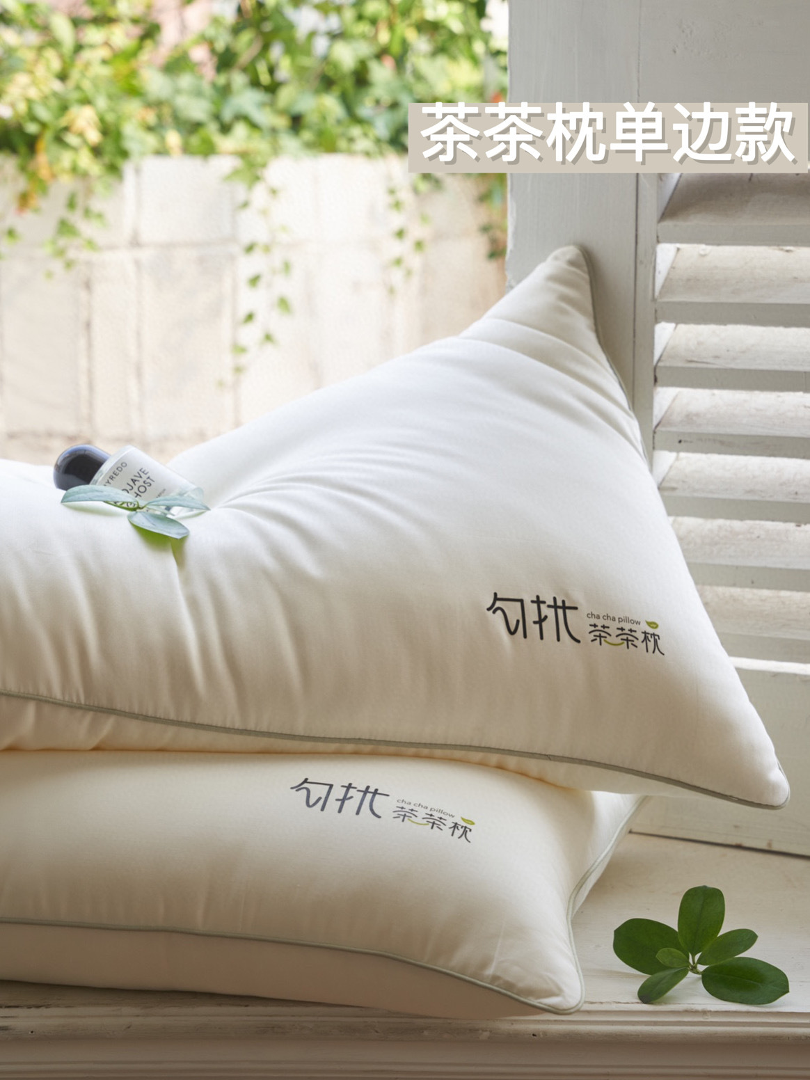 차 베개를 방해하지 마십시오-일방적