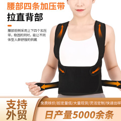 クロスボーダー猫背姿勢矯正器、肩開き、背中開き、猫背防止ベルト、女性用猫背ベルト