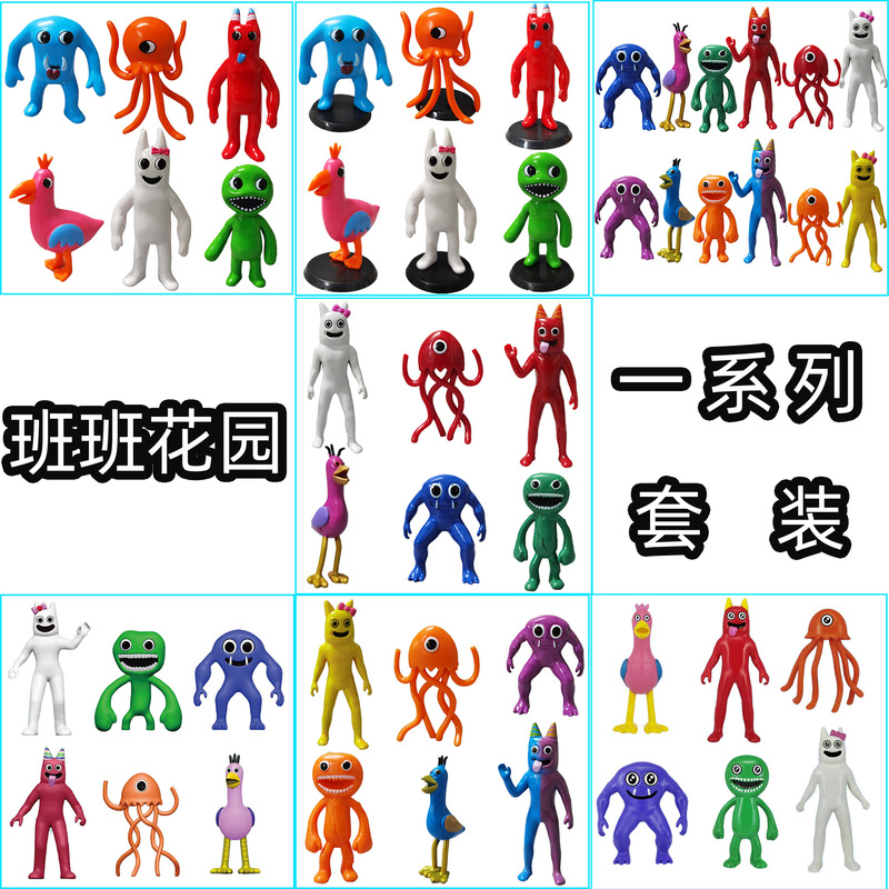Cross-Border class garden hand-made monster doll decoration peripheral game doll baking variety suit Cross-Border class garden hand-made monster doll decoration peripheral game doll baking variety suit