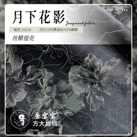 其他丝绸面料;缎类;绉类