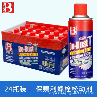 Full box of Baosili rust remover, bolt loosening agent, anti-rust oil, lubricant, rust remover, rust cleaning for screws and metal (Cleaning/curing agent) - b-1165-bolt-loosening-agent-400ml-24-bottles-per-box