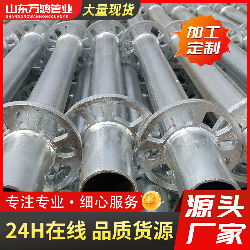 承插型盘扣脚手架批发架子管盘扣式脚手架 圆盘式热镀锌脚手架