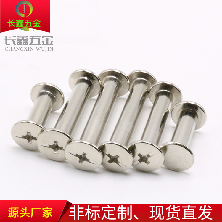 不锈钢子母铆钉304公母钉账本字母钉多规格可选高强度铆钉柳钉