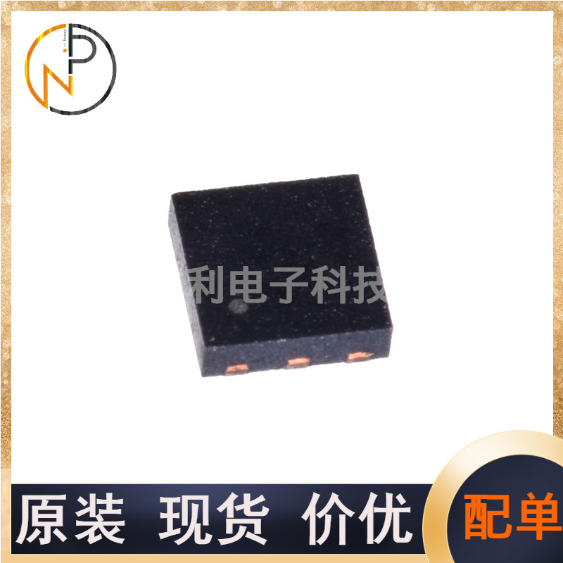 NCE1205 封装DFN2X2-6L 12V 5A贴片 P沟道MOS场效应管 批量现货