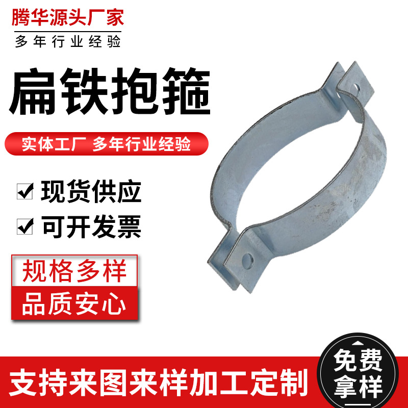 热镀锌扁铁抱箍 国标电力金具专用抱箍 u型卡 电镀锌 电力u型抱箍