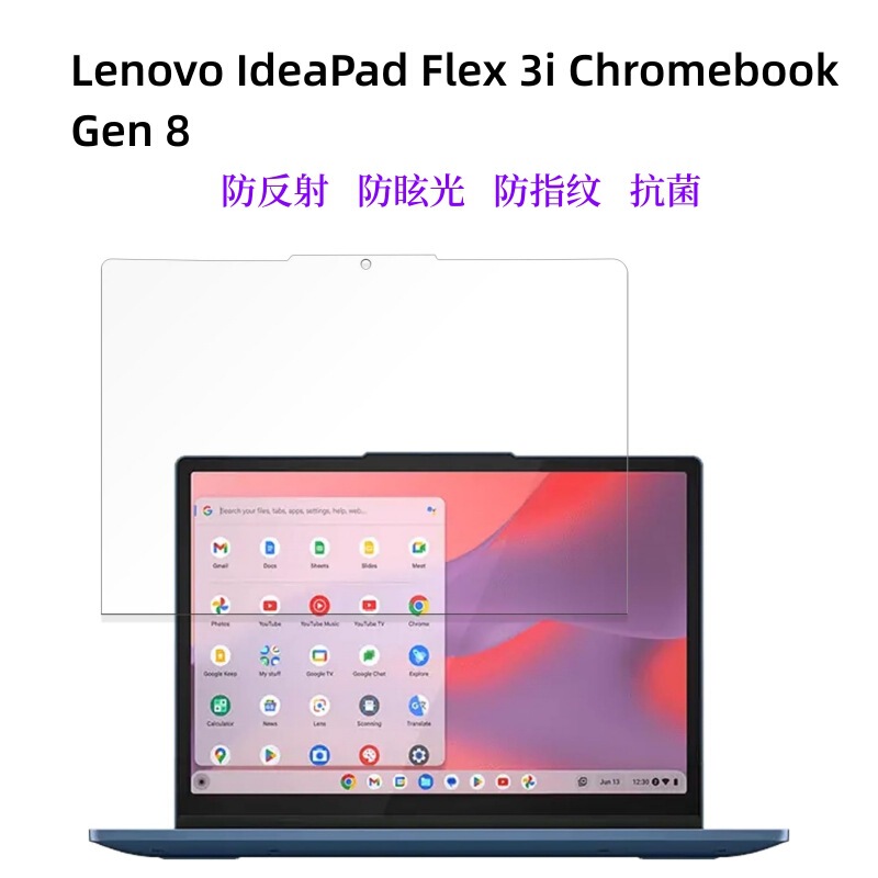 Lenovo IdeaPad Flex 3i Chromebook Gen8 anti-reflection anti-glare protective film