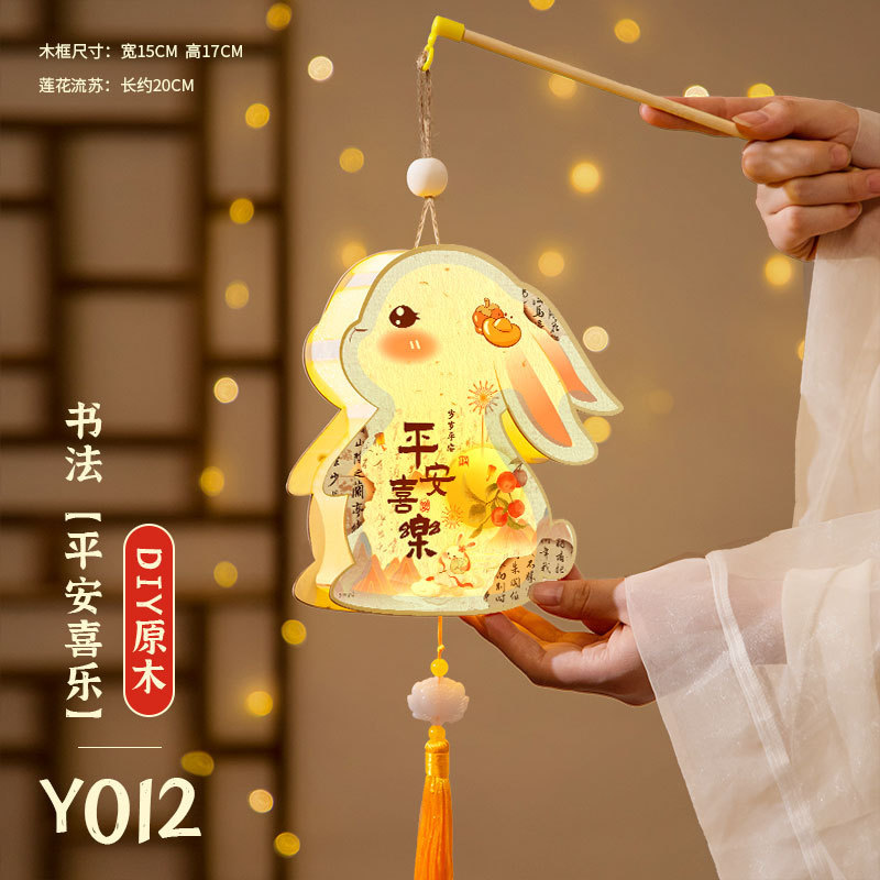 中秋节灯笼2025新款兔子花灯手工diy材料包儿童手提发光卡通宫灯|undefined