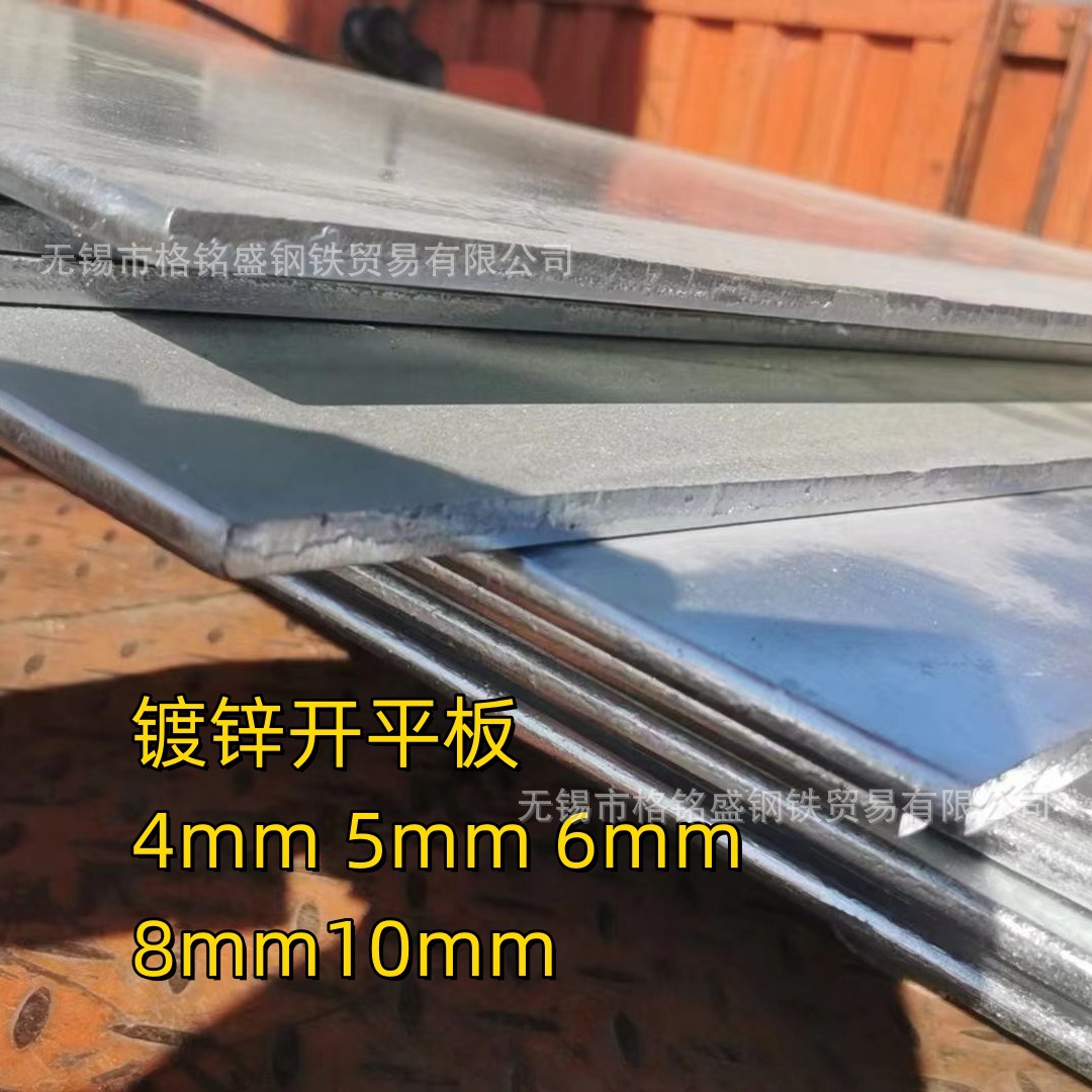 镀锌板4mm 热镀锌开平板 5mm 6mm 热镀锌厚板 热镀锌板5毫米厚