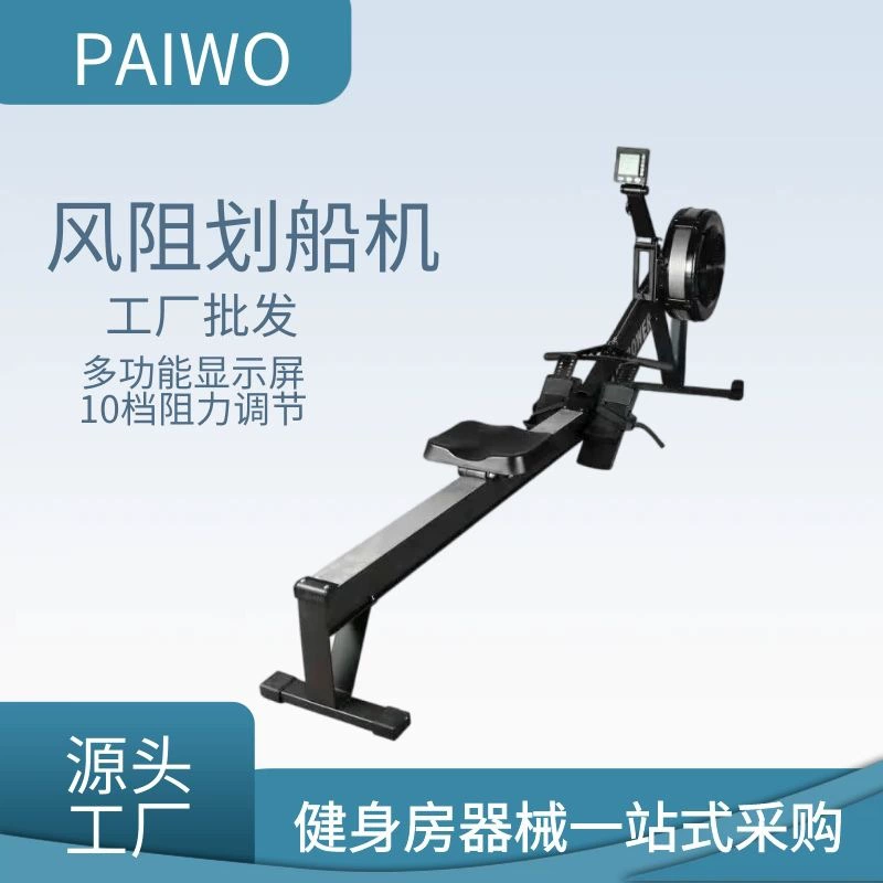 Складной коммерческий гребной тренажер для аэробных тренировок с регулируемым сопротивлением, умный гребной тренажер C2 с ветровым сопротивлением