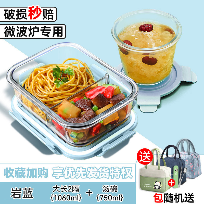 可微波炉加热专用饭盒上班族带饭神器玻璃保鲜盒密封盒水果便当盒|undefined
