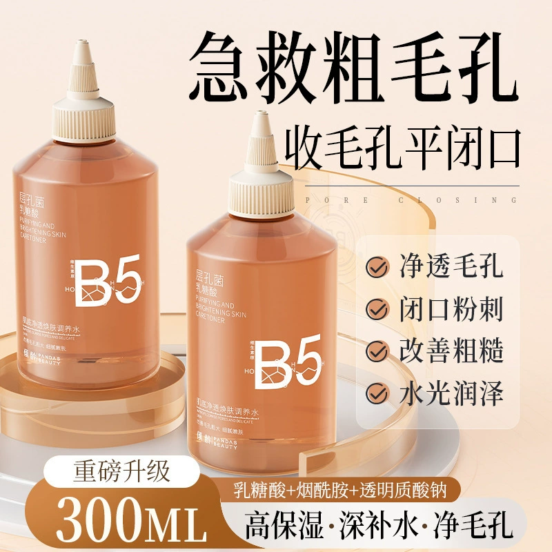 Омолаживающий тоник для лица с бактериями, осветляющими поры, для устранения тусклости кожи, осветляющий тоник с гликолевой кислотой для улучшения цвета кожи.