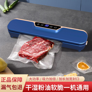 Cross-border vacuum packaging machine household automatic vacuum sealing machine small mini plastic sealing machine portable kitchen fresh-keeping Machine