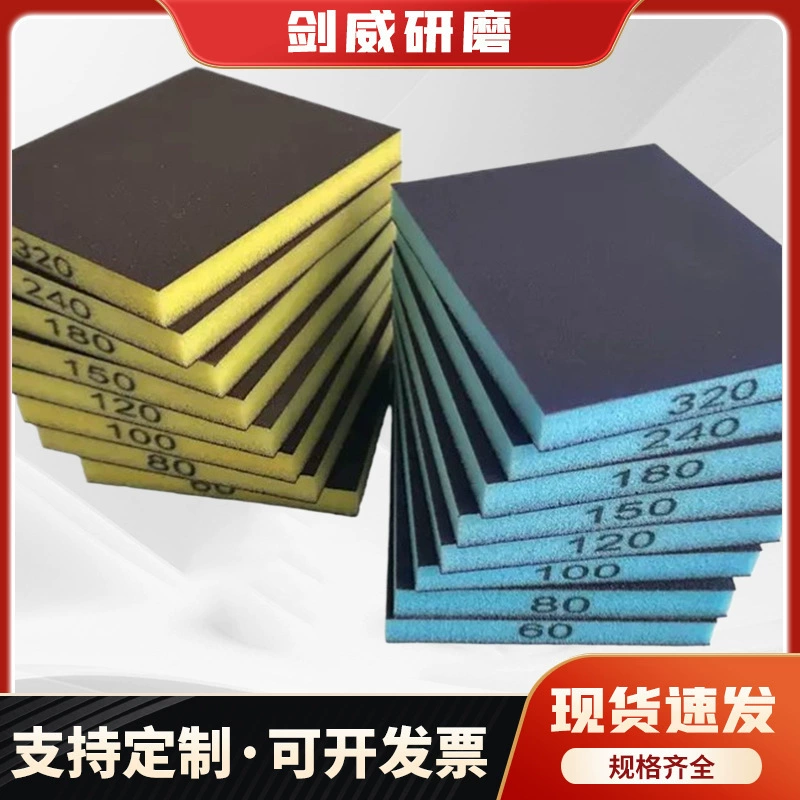 Двусторонняя наждачная губка для деревообработки, покраски и полировки стен, 80-1500 грит, с абразивным блоком.