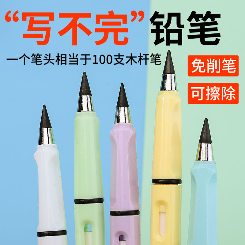 【热卖大杆儿童款】厂家直销黑科技铅笔小学生免削写不断永恒铅笔