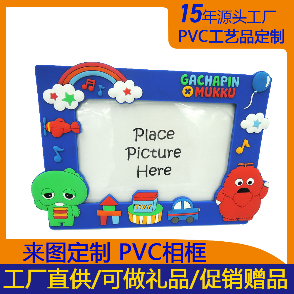 pvc软胶相框环保耐用卡通保护装饰可爱宝宝生日纪念框架创意家居
