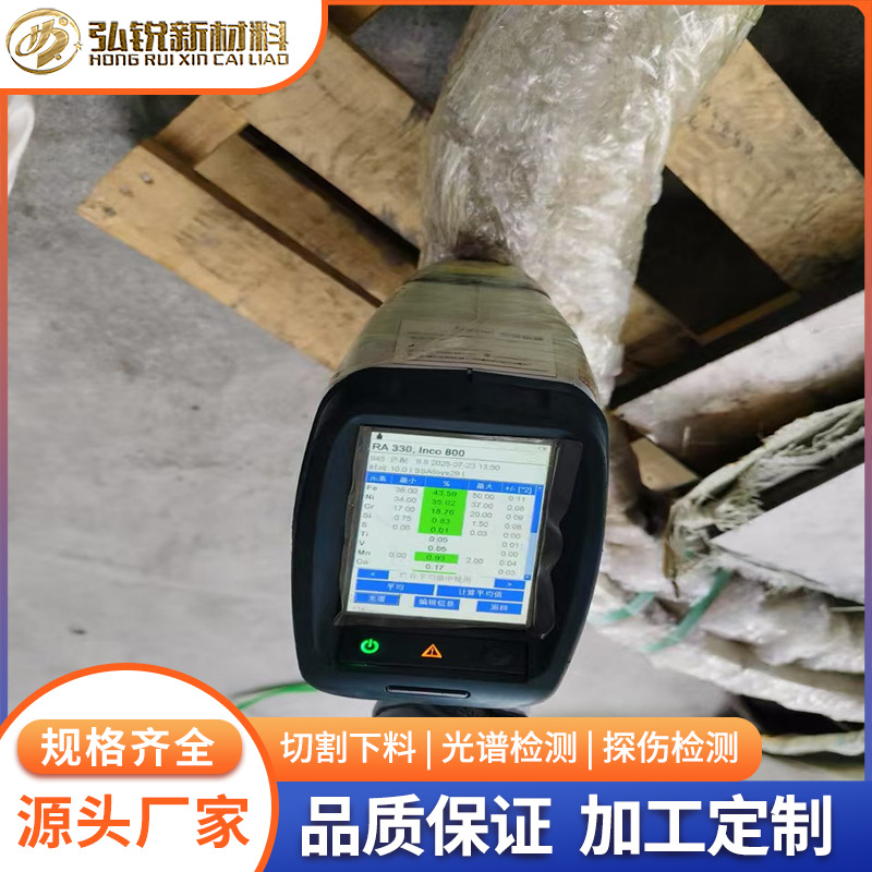 RA330耐热合金棒N08330圆钢1.4864抗氧化12Cr16Ni35化工锻件锻环