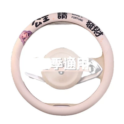 Handle Cover — Steering wheel cover