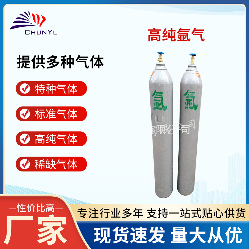厂家高纯气体 氩气专车运输 氢氩混合气工业液氩99.999%混合气体