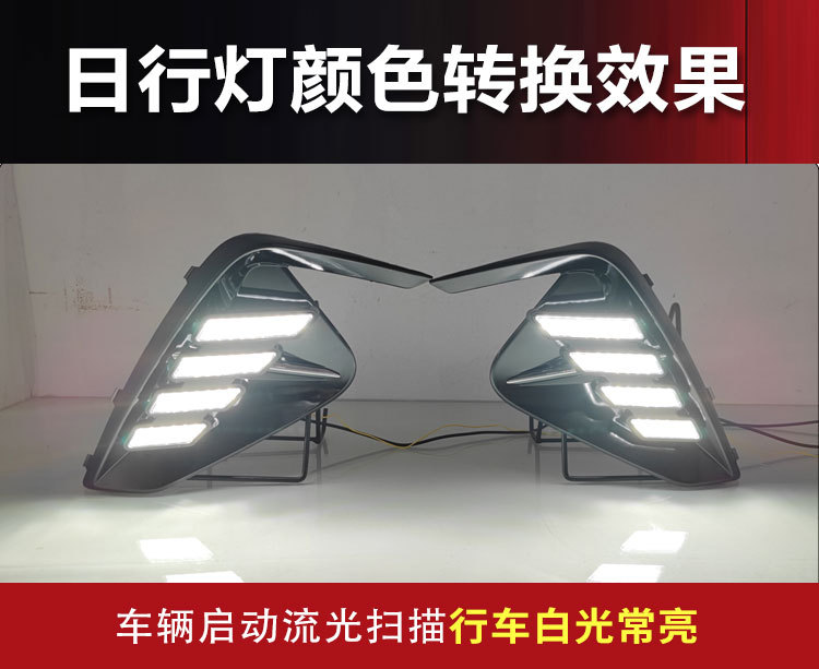 Suitable for 20 Jac Jiayue A5 Daytime Running Lights 21-23 Sihao A5 Modified Led Daytime Running Lights and Fog Lights